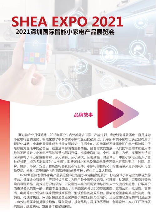 2021家電展與智能小家電展 國內(nèi)貿(mào)易代理的機遇與挑戰(zhàn)