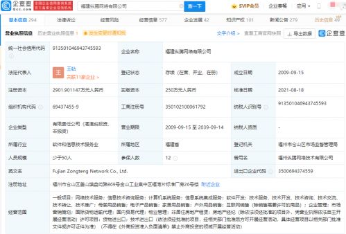 字節(jié)跳動投資縱騰集團，強化跨境電商物流布局