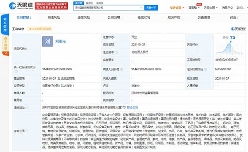 京東在深圳設立貿(mào)易服務新公司，拓展供應鏈管理與國內(nèi)貿(mào)易代理業(yè)務