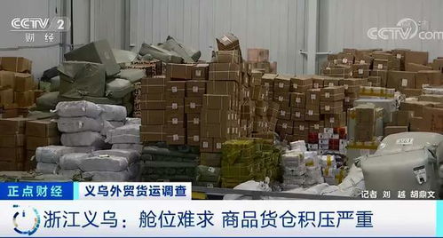 外貿(mào)寒冬突襲 訂單驟減、匯率飆升與航運縮減下的行業(yè)陣痛