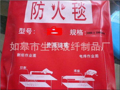 雙層玻纖滅火自救毯 工業防火抑爆的可靠守護者——如皋市生銀玻纖制品廠